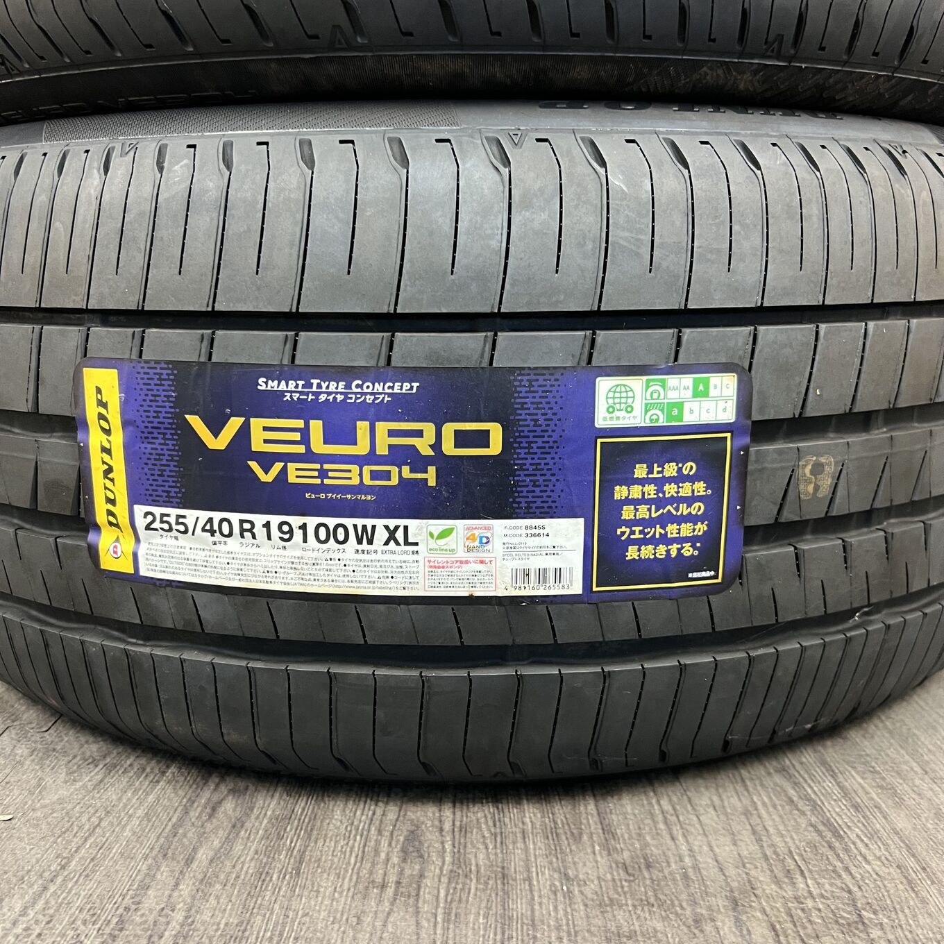 Dunlop VEURO VE304 245/40 R19, фото 2